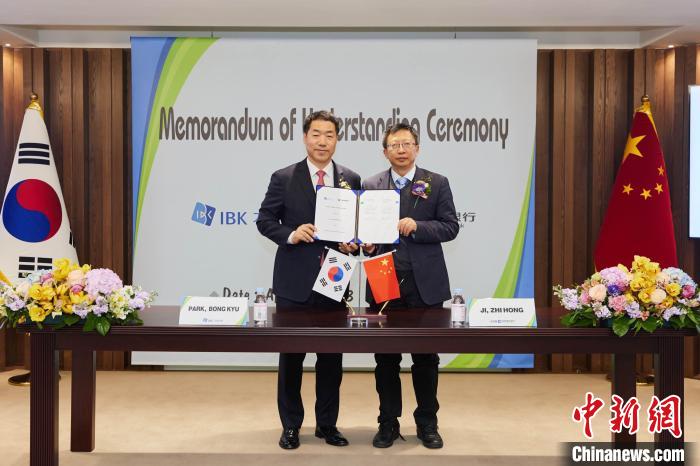 圖為簽約儀式現場?！≈袊ㄔO銀行首爾分行供圖