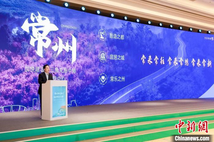 常州市委書記陳金虎致辭?！≈鬓k方供圖