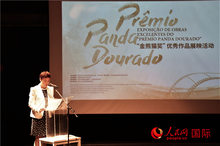 中國駐里約熱內盧總領事田敏在活動中致辭。人民網記者 時元皓攝