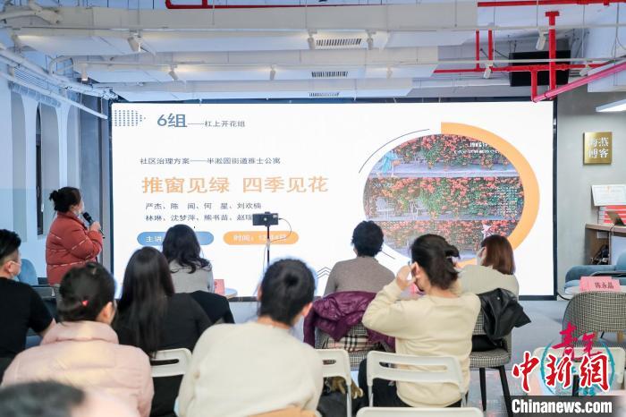 “青年智谷”白領(lǐng)成長(zhǎng)計(jì)劃——社區(qū)治理共創(chuàng)項(xiàng)目匯報(bào)現(xiàn)場(chǎng)?！↑S浦區(qū)委統(tǒng)戰(zhàn)部供圖