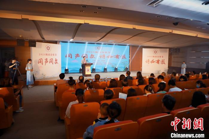 2023年閩南詩(shī)歌節(jié)開幕式暨詩(shī)歌朗誦會(huì)現(xiàn)場(chǎng)。　閩南師范大學(xué)供圖