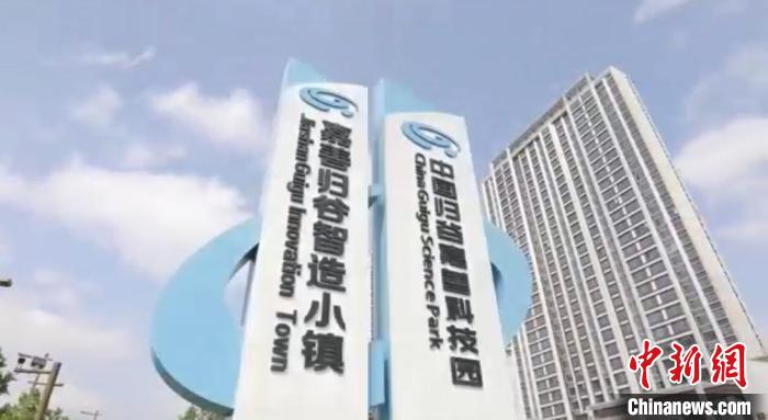 中國(guó)歸谷嘉善科技園。　嘉善統(tǒng)戰(zhàn) 供圖