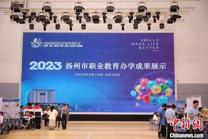 揚(yáng)州市職業(yè)教育辦學(xué)成果展示。　郭雨旸 攝