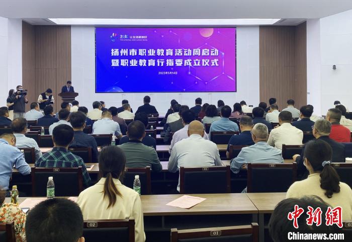 職業(yè)教育如何“破局”？揚(yáng)州成立首批5個職業(yè)教育行業(yè)指導(dǎo)委員會