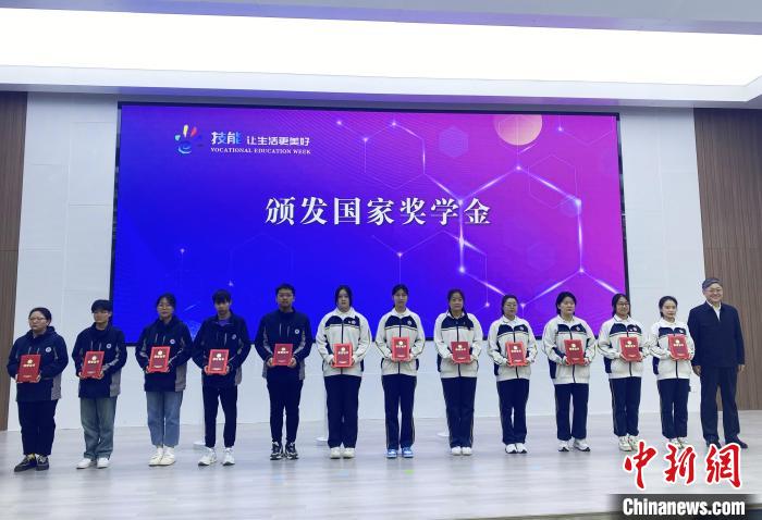 現(xiàn)場對獲得職業(yè)教育國家獎學(xué)金的學(xué)生代表進(jìn)行了表彰。　崔佳明 攝