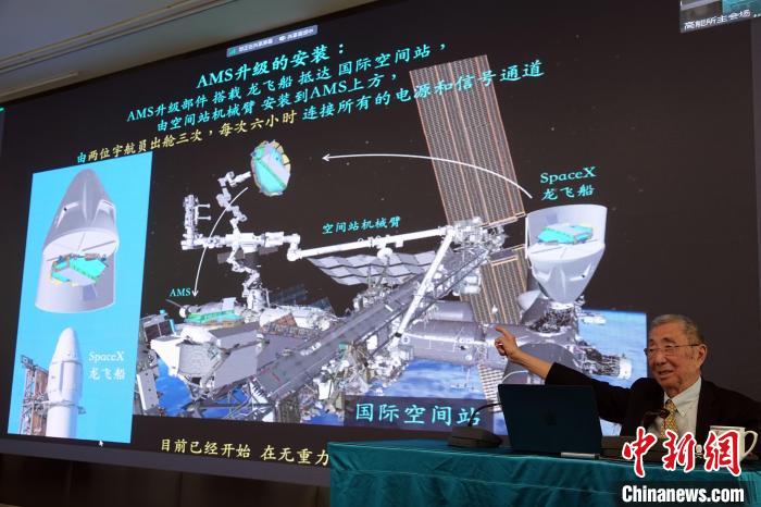 高能論壇上，丁肇中先生介紹AMS升級安裝規(guī)劃。　<a target='_blank' href='/'><p  align=