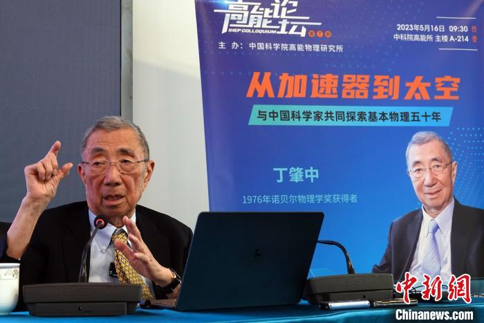 高能論壇上，丁肇中先生回答聽眾提問?！?lt;a target='_blank' href='/'><p  align=