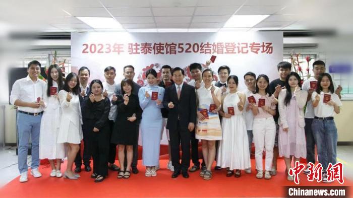 10對(duì)新人在中國(guó)駐泰大使館集體領(lǐng)證結(jié)婚?！≈袊?guó)駐泰大使館供圖