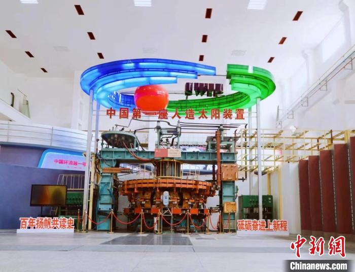 中國第一座“人造太陽”裝置中國環(huán)流器一號?！『斯I(yè)西南物理研究院 供圖