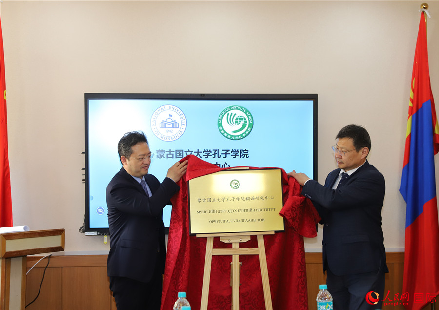 李峙、巴達(dá)瑪寧布（右）共同為翻譯研究中心揭牌。人民網(wǎng)記者 霍文攝