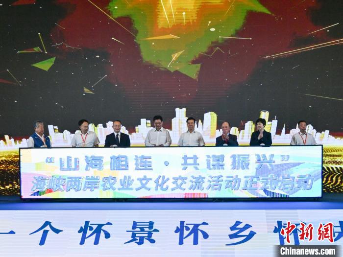 海峽兩岸農(nóng)業(yè)文化交流活動在湖南懷化啟幕。　懷化市委宣傳部 供圖