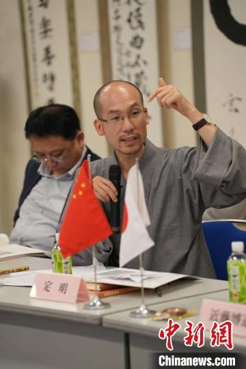 福建黃檗山萬福寺方丈、福建省黃檗禪文化研究院院長(zhǎng)定明法師發(fā)言 主辦方供圖