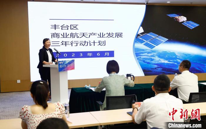 北京豐臺發(fā)布商業(yè)航天產(chǎn)業(yè)三年行動(dòng)計(jì)劃打造“航天+”生態(tài)體系