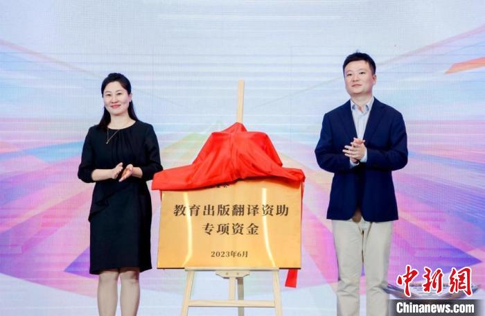 首屆出版教育國(guó)際高峰論壇在北京召開(kāi)?！”本┯∷W(xué)院供圖