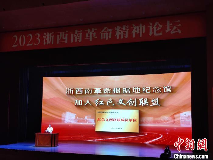 浙西南革命根據(jù)地紀(jì)念館加入紅色文創(chuàng)聯(lián)盟?!「碉w揚(yáng) 攝