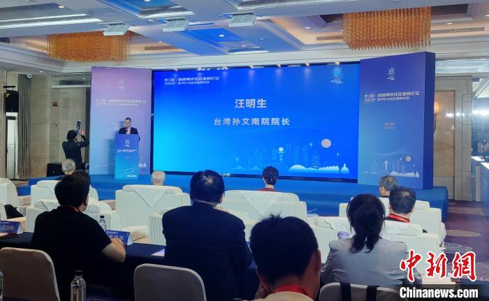 （聚焦海峽論壇）臺灣學者稱，兩岸交流應(yīng)多聚焦民生發(fā)展