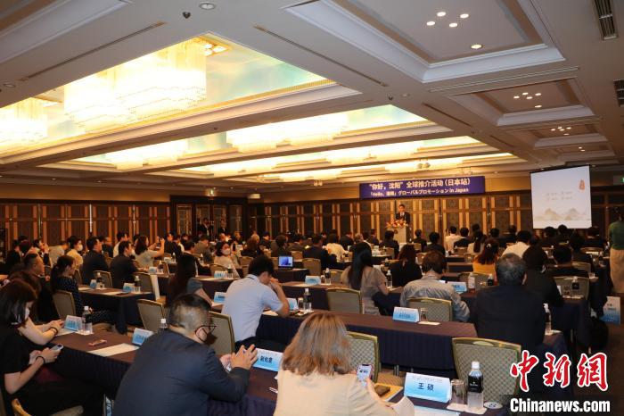 “你好，沈陽”全球推介(日本站)活動(dòng)在東京舉行 主辦方供圖