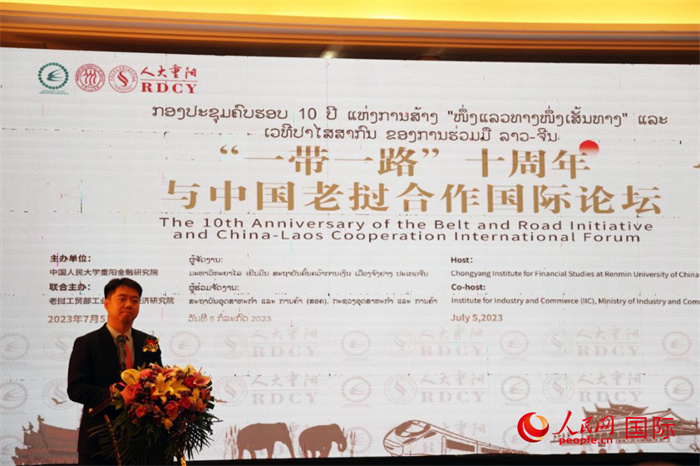 7月5日，“一帶一路”十周年與中國(guó)老撾合作國(guó)際論壇在萬(wàn)象舉行。人民網(wǎng)記者楊一攝