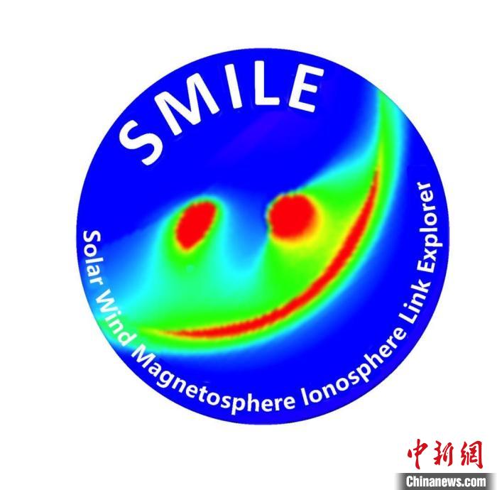 中歐聯(lián)合“微笑”衛(wèi)星(SMILE)任務標識?！≈锌圃簢铱臻g科學中心 供圖