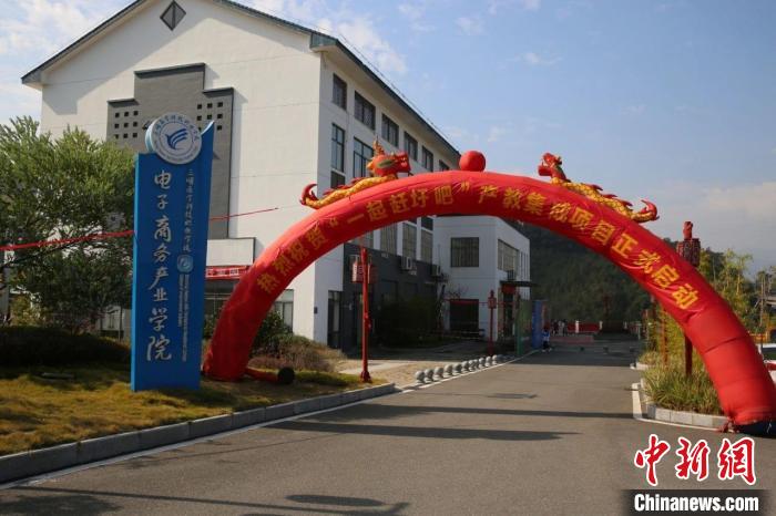 2021年12月，三明醫(yī)學(xué)科技職業(yè)學(xué)院農(nóng)村電商產(chǎn)業(yè)學(xué)院舉行“一起趕圩吧”產(chǎn)教集成項(xiàng)目啟動(dòng)?！∪麽t(yī)學(xué)科技職業(yè)學(xué)院供圖