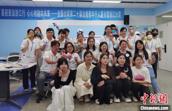 臺(tái)胞青年千人夏令營(yíng)浙江分營(yíng)開營(yíng)?！□U夢(mèng)妮 攝