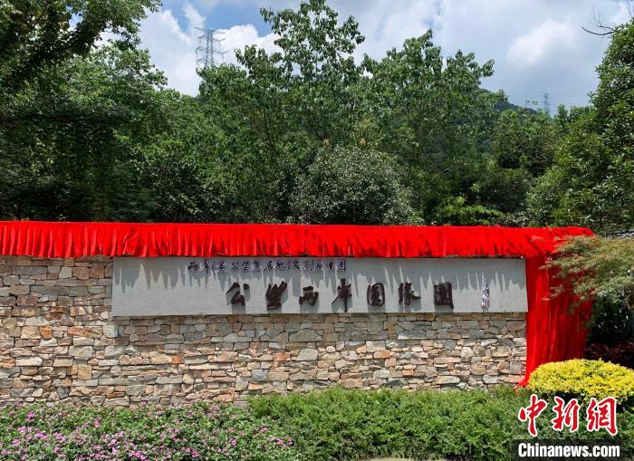 “公望兩岸圓緣園”開園。　郭其鈺 攝