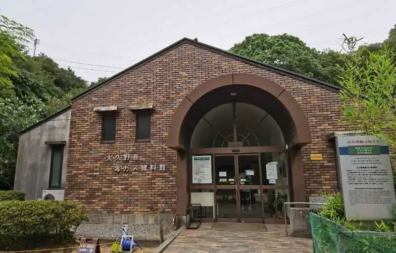 大久野島毒氣資料館。中國(guó)駐大阪總領(lǐng)事館供圖