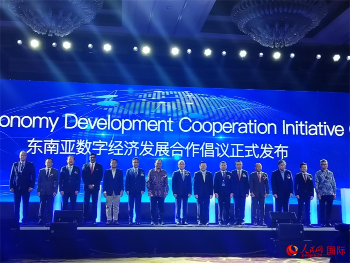 大會(huì)發(fā)布“東南亞數(shù)字經(jīng)濟(jì)發(fā)展合作倡議”。人民網(wǎng)記者 李培松攝