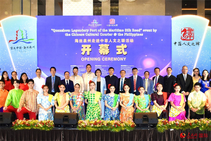 “海絲泉州走進(jìn)中菲人文之驛”活動(dòng)開(kāi)幕儀式。人民網(wǎng)記者 樊帆攝