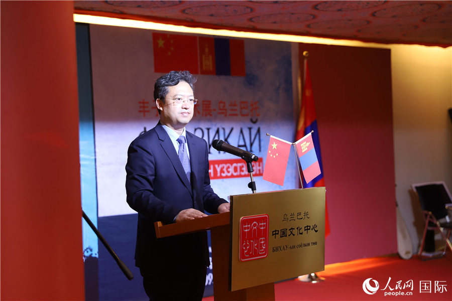 9月10日現(xiàn)場(chǎng)，中國(guó)駐蒙古國(guó)大使館參贊兼烏蘭巴托中國(guó)文化中心主任李峙致辭。人民網(wǎng)記者 霍文攝