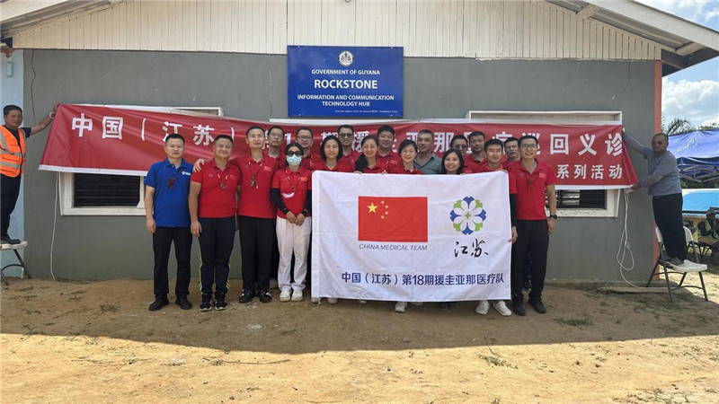 參加義診活動(dòng)的醫(yī)療隊(duì)隊(duì)員合影。第18期中國(guó)援圭亞那醫(yī)療隊(duì)供圖