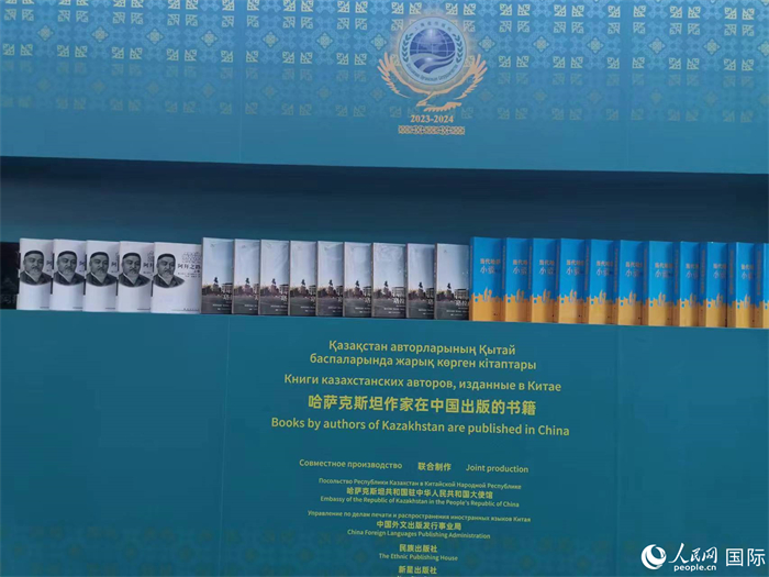 活動(dòng)現(xiàn)場(chǎng)展示了哈薩克斯坦作家在中國(guó)出版的書籍。人民網(wǎng)記者 楊倩攝