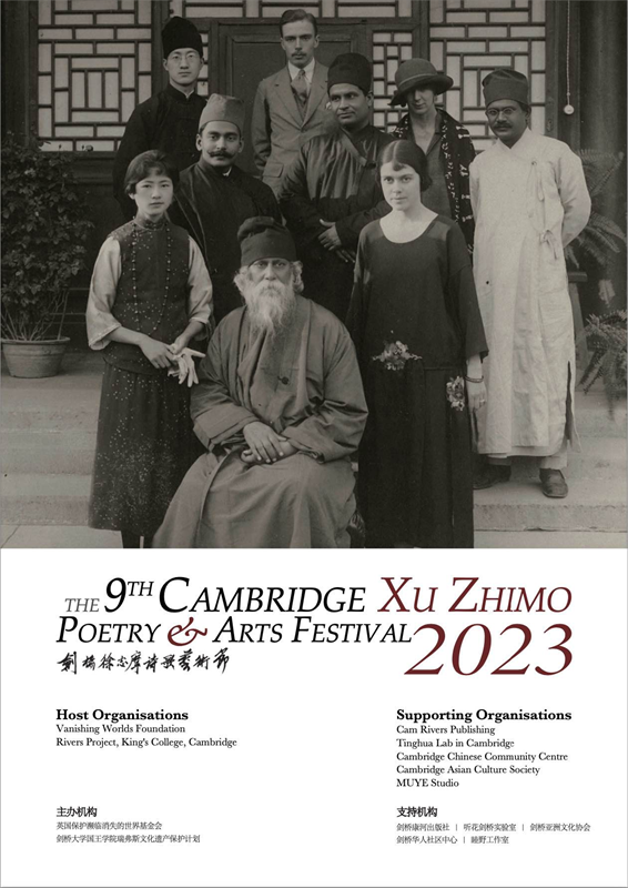 藝術節(jié)海報。主辦方供圖