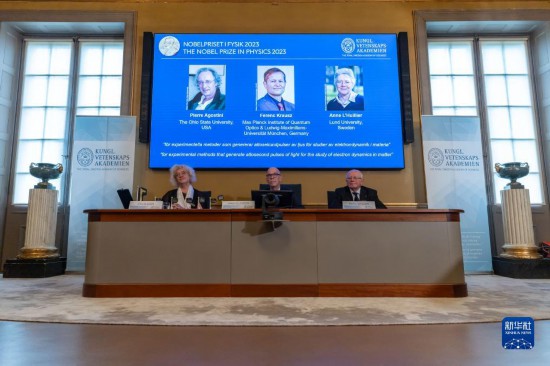 10月3日，在瑞典斯德哥爾摩舉行的2023年諾貝爾物理學(xué)獎公布現(xiàn)場，屏幕上顯示獎項得主皮埃爾·阿戈斯蒂尼（左）、費倫茨·克勞斯（中）和安妮·呂利耶的照片。新華社發(fā)（魏學(xué)超攝）