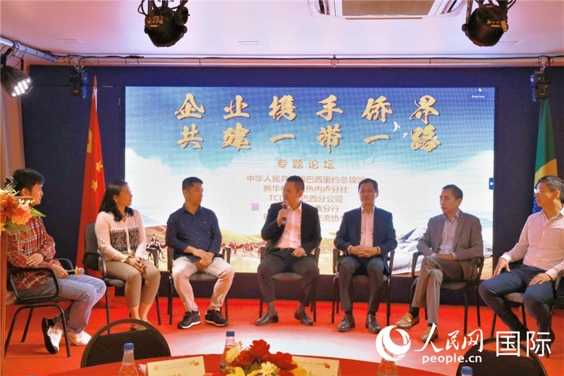 參與論壇的代表就“一帶一路”倡議與巴西“再工業(yè)化”政策對(duì)接進(jìn)行交流。人民網(wǎng)記者  陳海琪攝