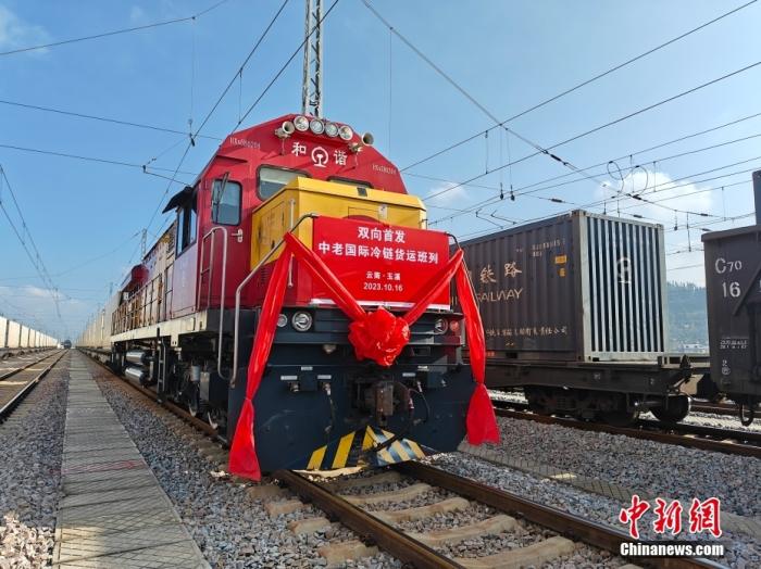 10月16日，中老、中越鐵路國際冷鏈貨運班列同時從云南省玉溪市研和站駛出，一天后將分別抵達老撾萬象和越南老街。這標志著中老、中越鐵路國際冷鏈貨運班列正式開通運營。圖為中老鐵路國際冷鏈貨運班列整裝待發(fā)。<a target='_blank' href='/'><p  align=