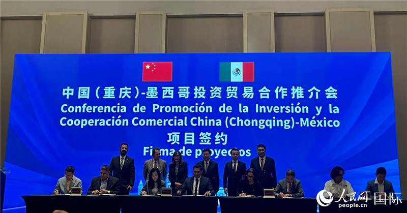 圖為中國(guó)（重慶）—墨西哥投資貿(mào)易合作推介會(huì)項(xiàng)目簽約現(xiàn)場(chǎng)。人民網(wǎng)記者 彭敏攝