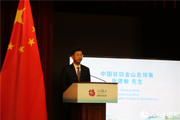 舊金山總領(lǐng)事張建敏致辭。人民網(wǎng)記者 鄧圩攝
