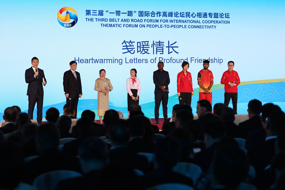 2023年10月18日，第三屆“一帶一路”國際合作高峰論壇舉行民心相通專題論壇。新華社記者 陳斌 攝