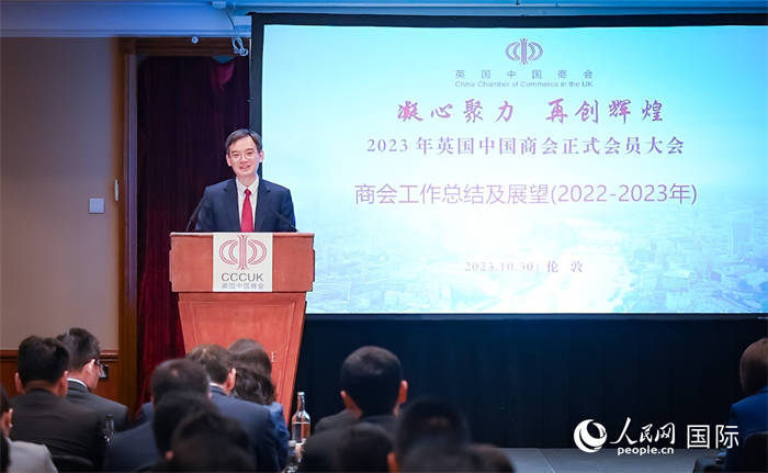 英國(guó)中國(guó)商會(huì)會(huì)長(zhǎng)、中國(guó)銀行倫敦分行行長(zhǎng)方文建 作工作報(bào)告  人民網(wǎng)郭錦標(biāo)攝