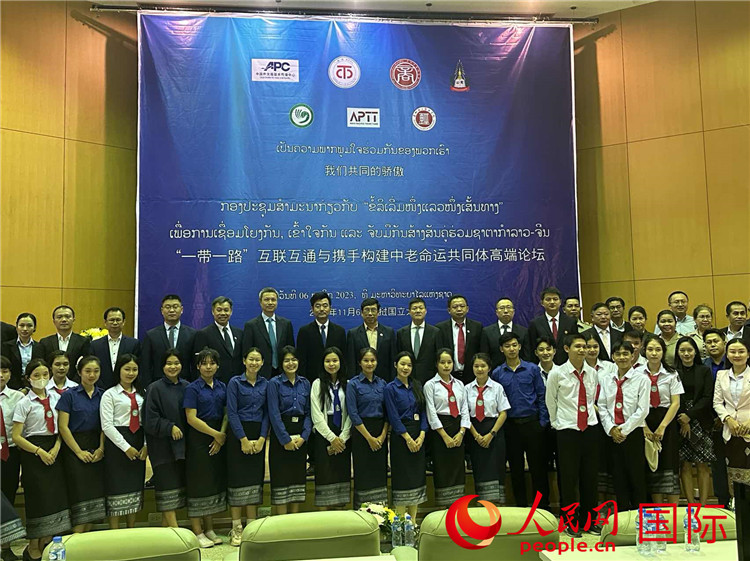 “一帶一路”互聯(lián)互通與攜手構建中老命運共同體高端論壇會場。人民網記者 孫廣勇攝