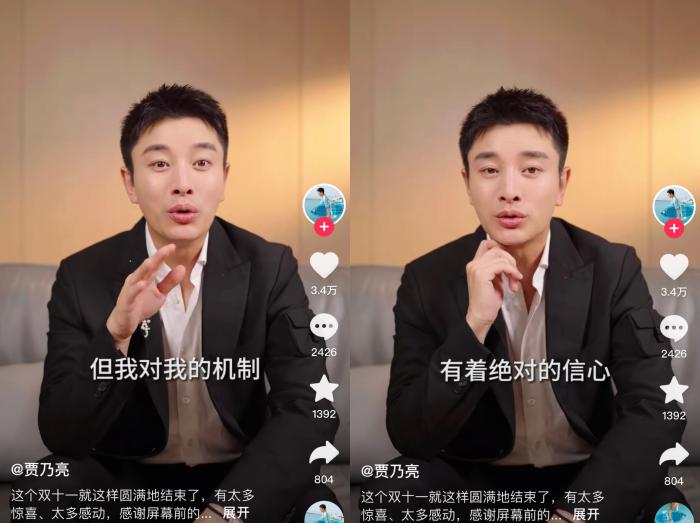 賈乃亮回應(yīng)“雙11”直播帶貨爭(zhēng)議。