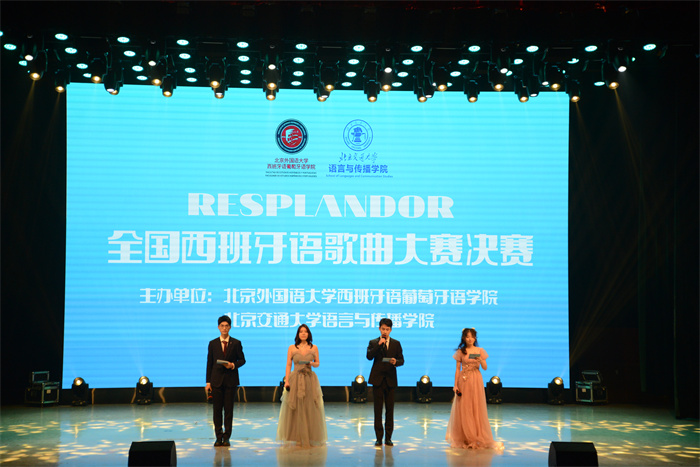 第二屆全國(guó)西班牙語(yǔ)歌曲大賽決賽現(xiàn)場(chǎng)。主辦方供圖