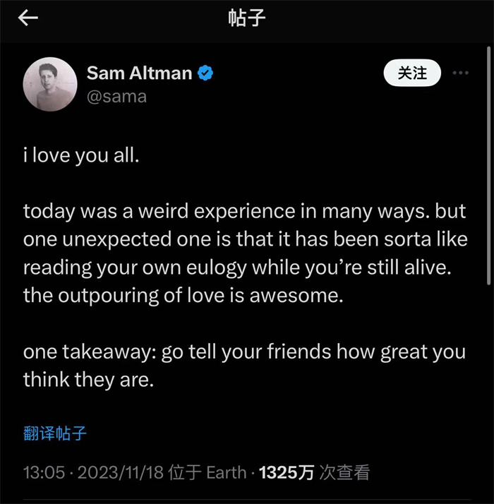 奧特曼社交媒體截圖。