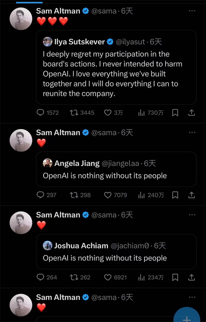 奧特曼社交媒體截圖。