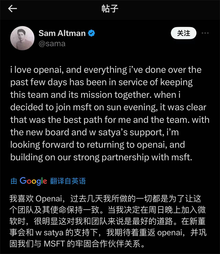 奧特曼社交媒體截圖。