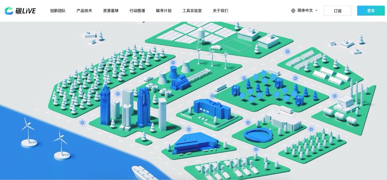 “碳LIVE”社區(qū)網(wǎng)頁(yè)截圖。圖片由騰訊公司提供