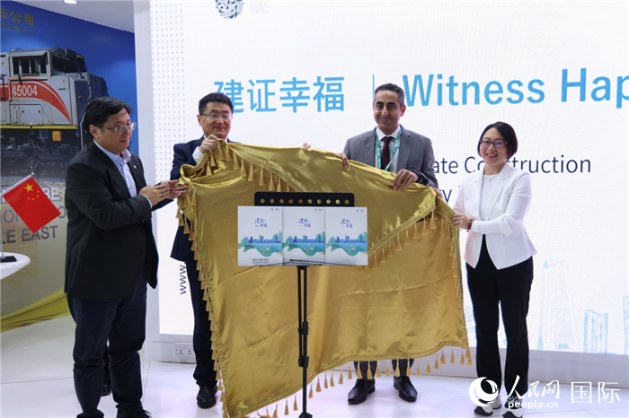 《中國建筑服務(wù)海灣國家可持續(xù)發(fā)展報(bào)告》發(fā)布現(xiàn)場。人民網(wǎng)記者 任皓宇攝