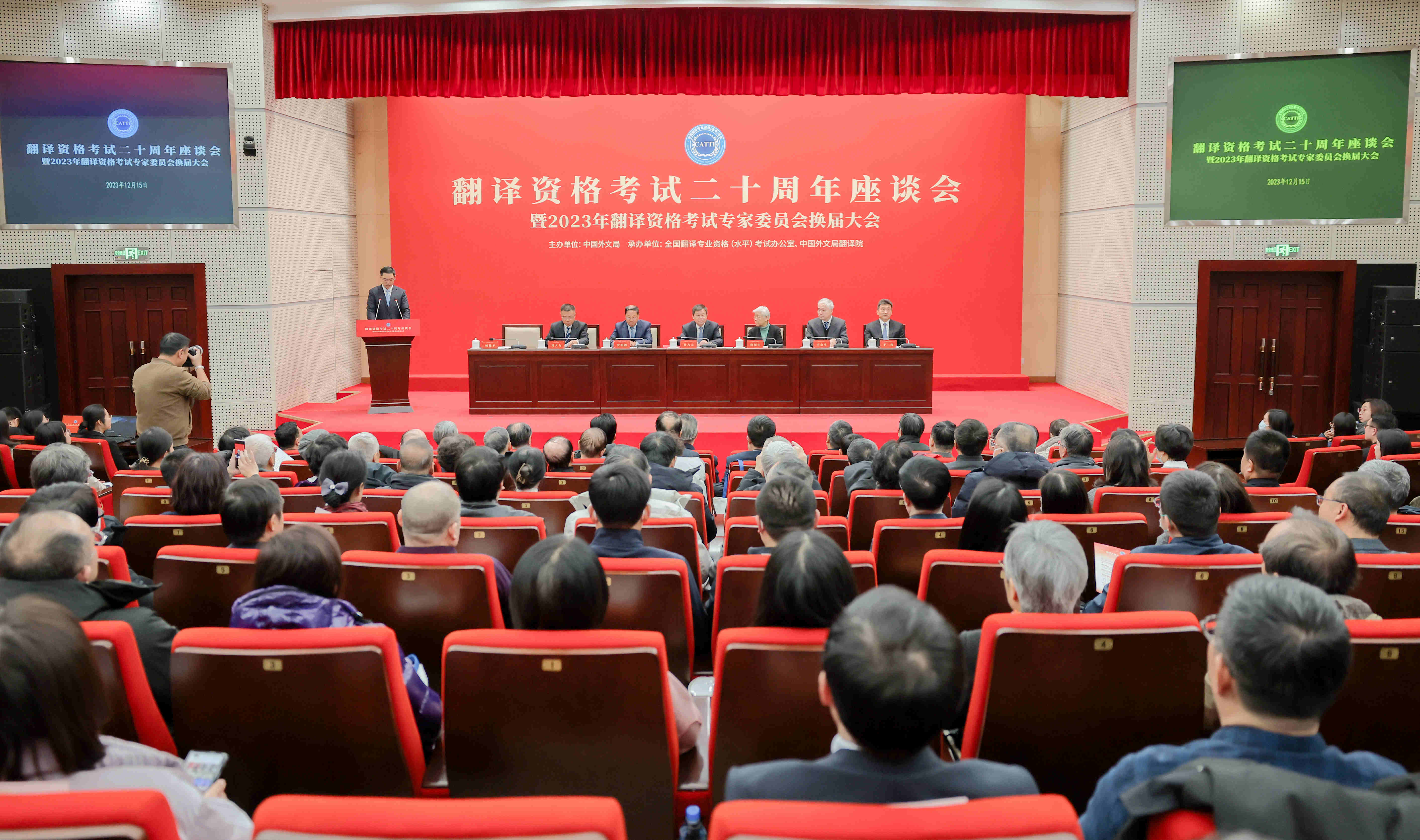 全國翻譯專業(yè)資格（水平）考試二十周年座談會現(xiàn)場。中國外文局供圖