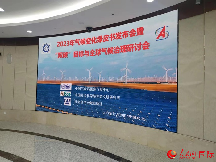 發(fā)布會現(xiàn)場。人民網(wǎng) 崔譯戈攝